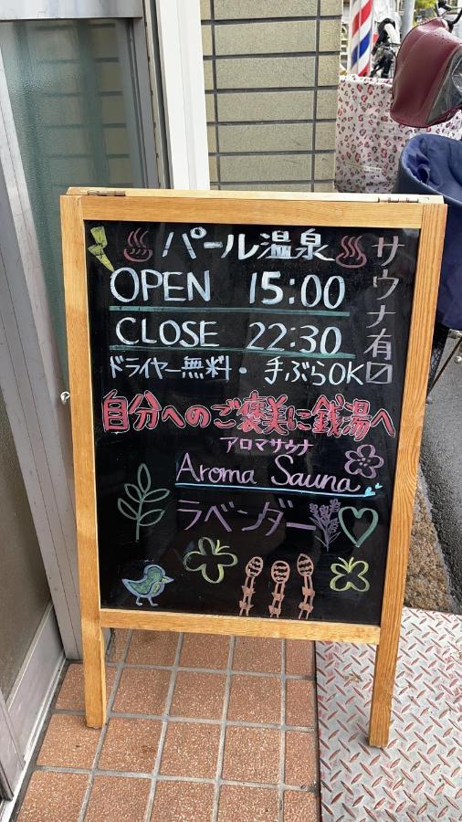 Namba Shinsaibashi 10 Mins Reiko Guest House Oszaka Kültér fotó