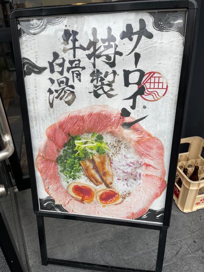 Namba Shinsaibashi 10 Mins Reiko Guest House Oszaka Kültér fotó