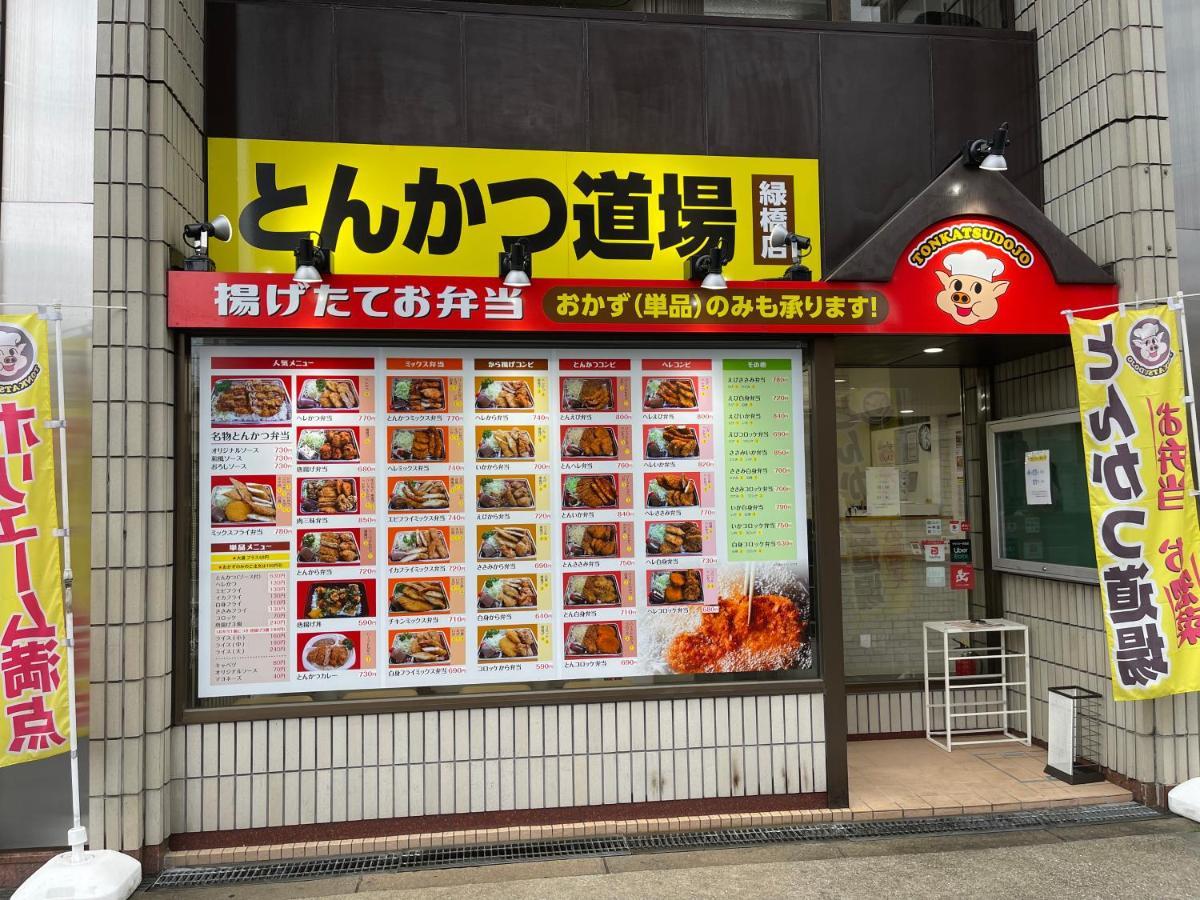 Namba Shinsaibashi 10 Mins Reiko Guest House Oszaka Kültér fotó